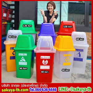 ถังขยะพลาสติกใส