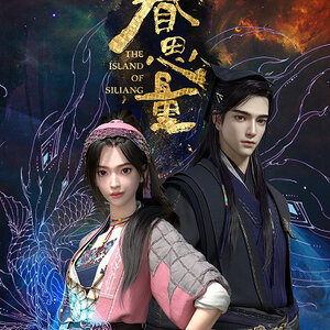 ตำนานเกาะพิศวง