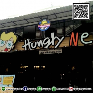 Hungry Nerd ป้ายนีออนเฟรคหลากหลายสี เพิ่มความโดดเด่นให้กับป้ายเดิม เสริมให้มีจุดเด่นเน้นจุดขาย ร้านอาหาร ร้านสเต็ก ร้าแฮมเบเกอร์ ร้านอาหารใกล้รถไฟฟ้า