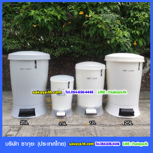 ถังขยะสวย