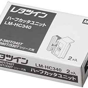 LM-HC340 HALF CUTTER UNIT : MAX ELECTRONICS LETTERING MACHINE ACCESSORIES