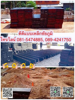 อัปเดตผลงานร้านดีดีแบบเหล้กชัยภูมิ