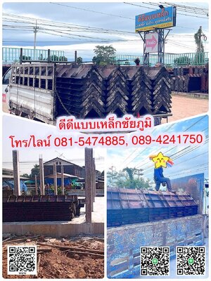 อัปเดตผลงานร้านดีดีแบบเหล็กชัยภูมิ