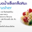 NANOTECH เครื่องบดน้ำแข็งเกล็ดหิมะ รุ่น NT-C3002 เครื่องทำน้ำแข็งไส