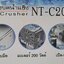 NANOTECH เครื่องบดน้ำแข็งเกล็ดหิมะ รุ่น NT-C2001 เครื่องไสน้ำแข็ง