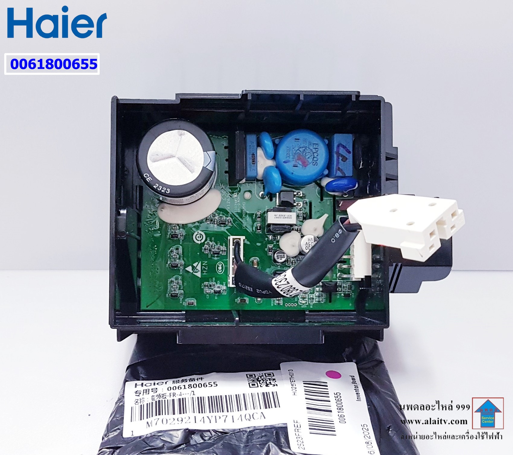  Haier 