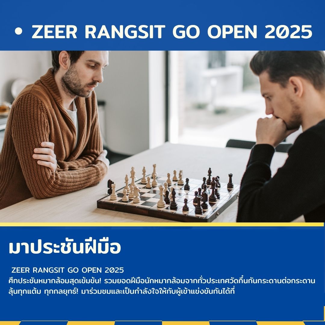 ห้องพักรายวันใกล้เซียร์รังสิต