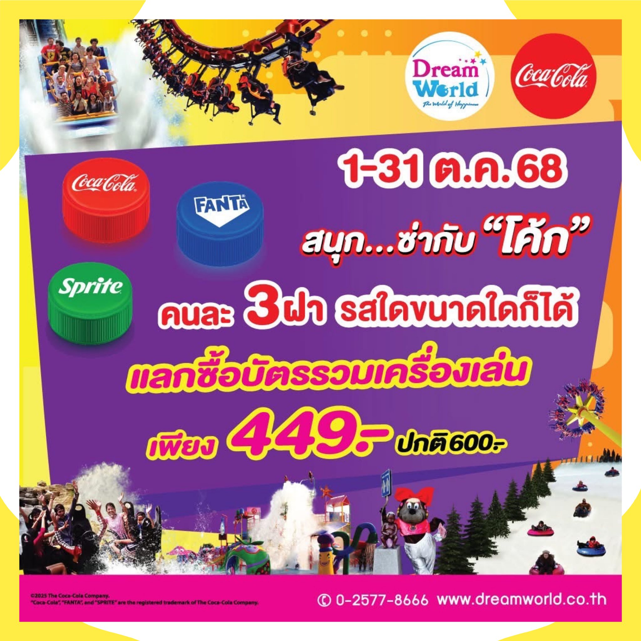 ห้องพักรายวันใกล้ดรีมเวิลด์ราคาถูก