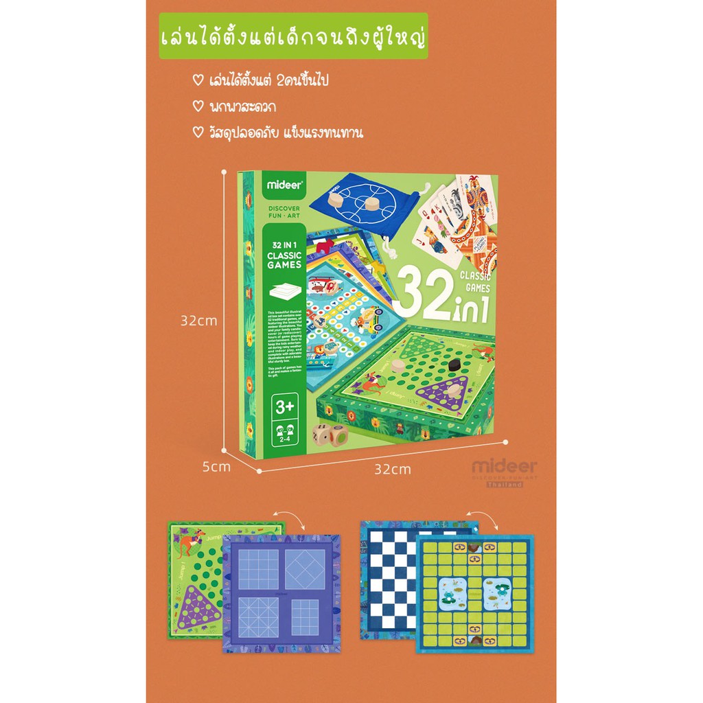 Mideer มิเดียร์ 32in1 Classic Games บอร์ดเกมส์ 32 เกมส์ ใน 1 กล่อง ...
