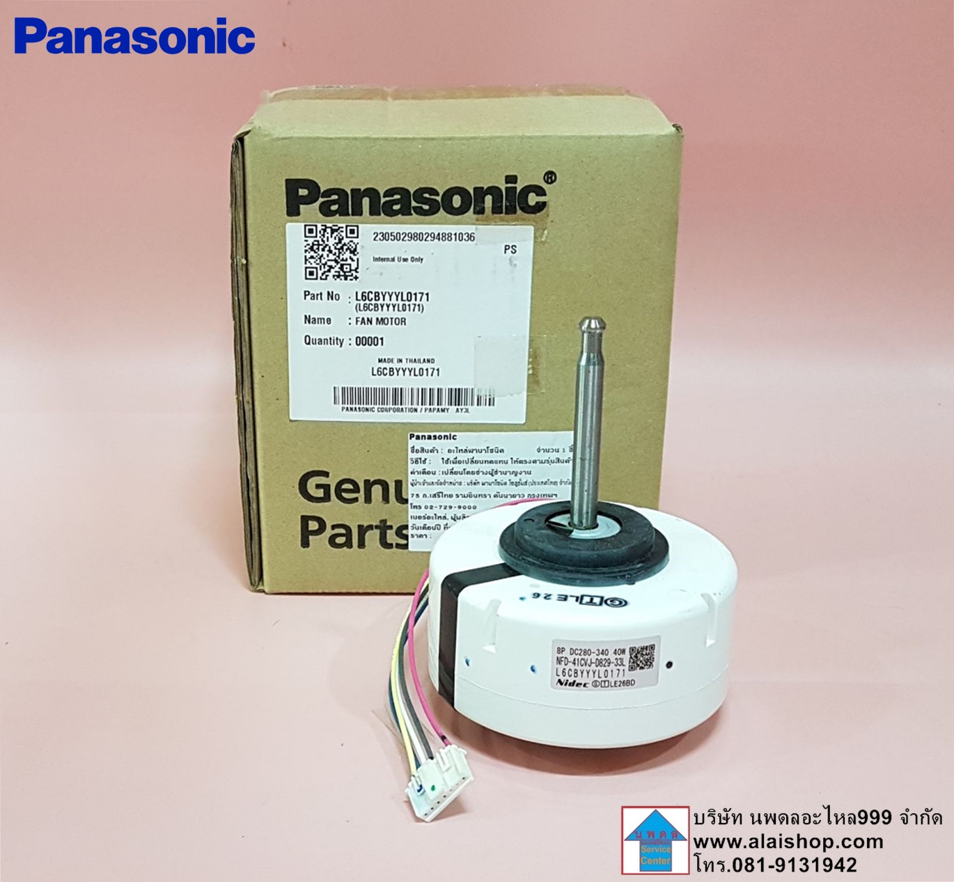 มอเตอร์พัดลม แอร์ PANASONIC (พานาโซนิค) พาร์ท L6CBYYYL0171 ARW7671AC Bildidee 