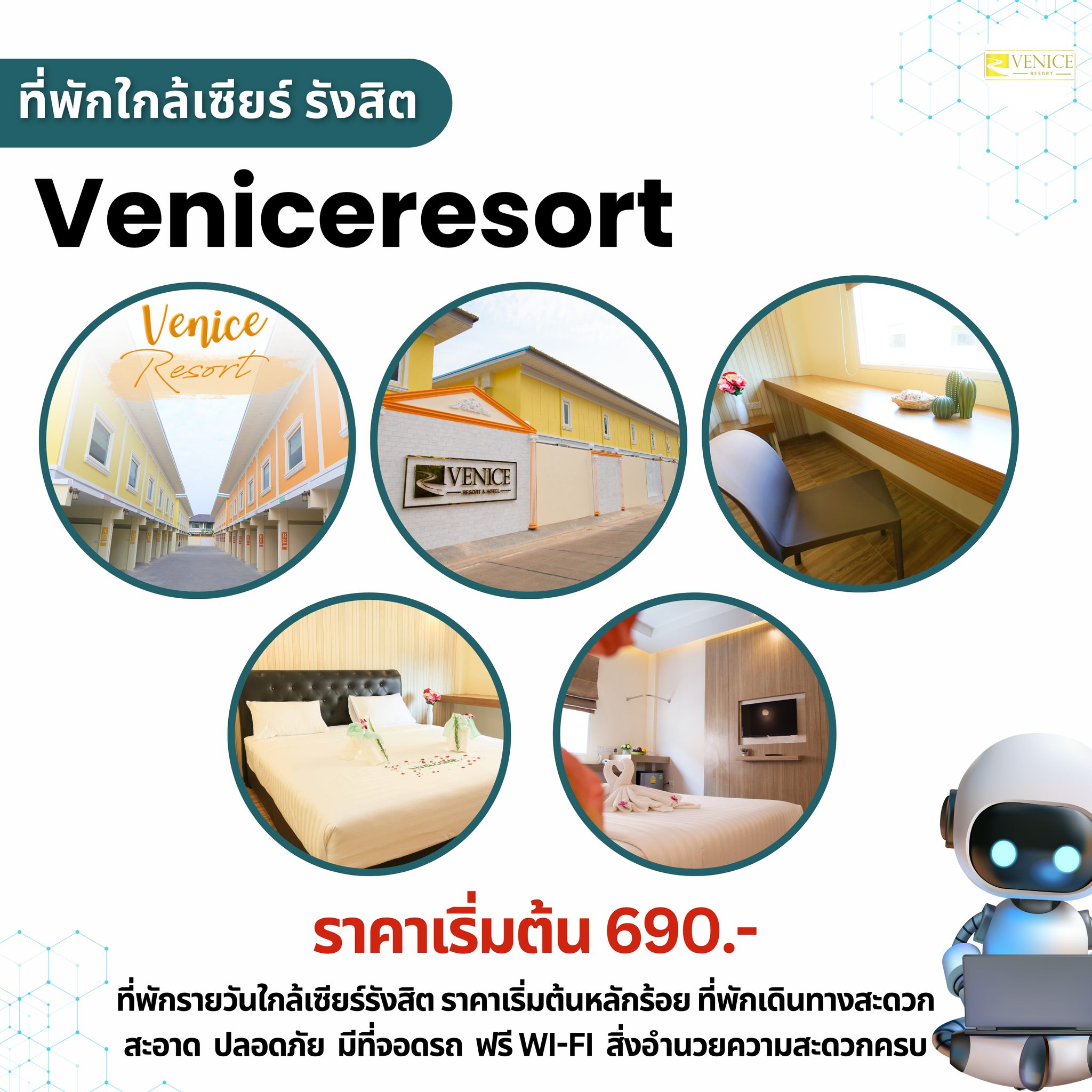  โรงแรมรังสิตใกล้Zeerรังสิต 