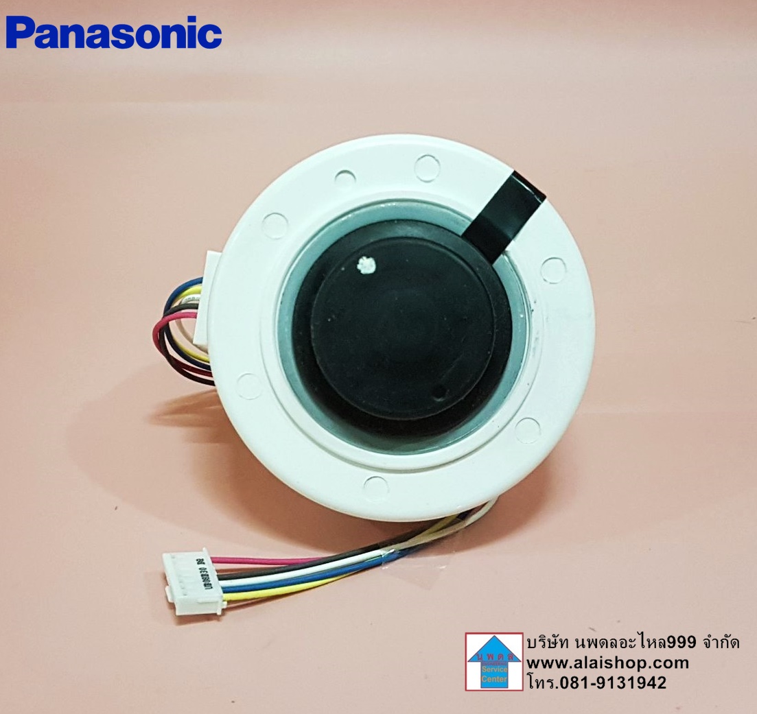 มอเตอร์พัดลม แอร์ PANASONIC (พานาโซนิค) พาร์ท L6CBYYYL0011 L6CBYYYL0037 ...