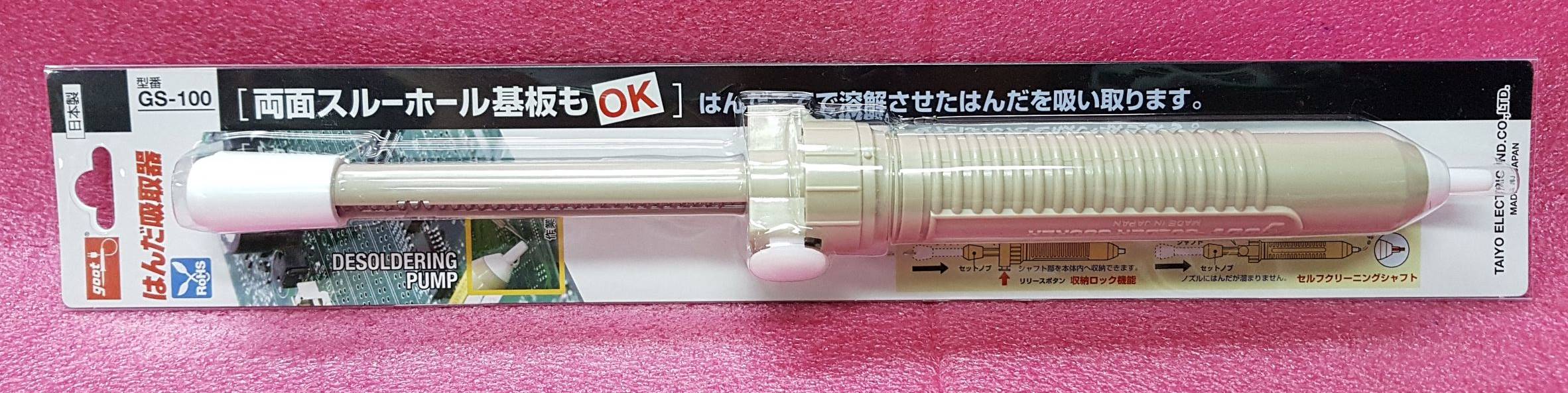 goot(ของแท้100) ที่ดูดตะกั่วตัวใหญ่ goot ของแท้ (goot MADE IN JAPAN