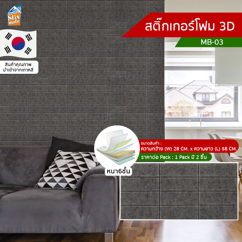 สต กเกอร โฟม 3d ลายอ ฐ ต ดผน ง mb 03 ตกแต งบ าน วอลเปเปอร ต ดไฟยาก ป องก นเช อรา diy ม ฉนวนก นความร อน บ าน ห องเย น ก นกระแทก นำเข าจากเกาหล