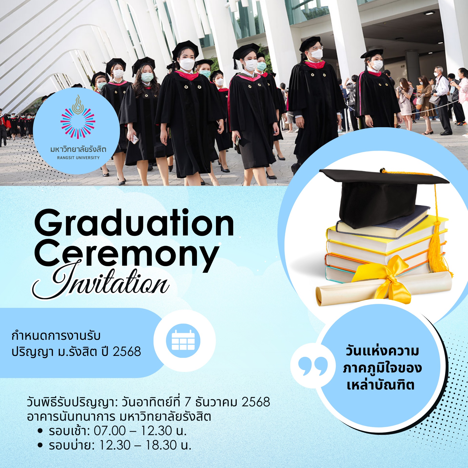 ที่พักใกล้มหาวิทยาลัยรังสิต ที่พักใกล้มหาวิทยาลัยรังสิต