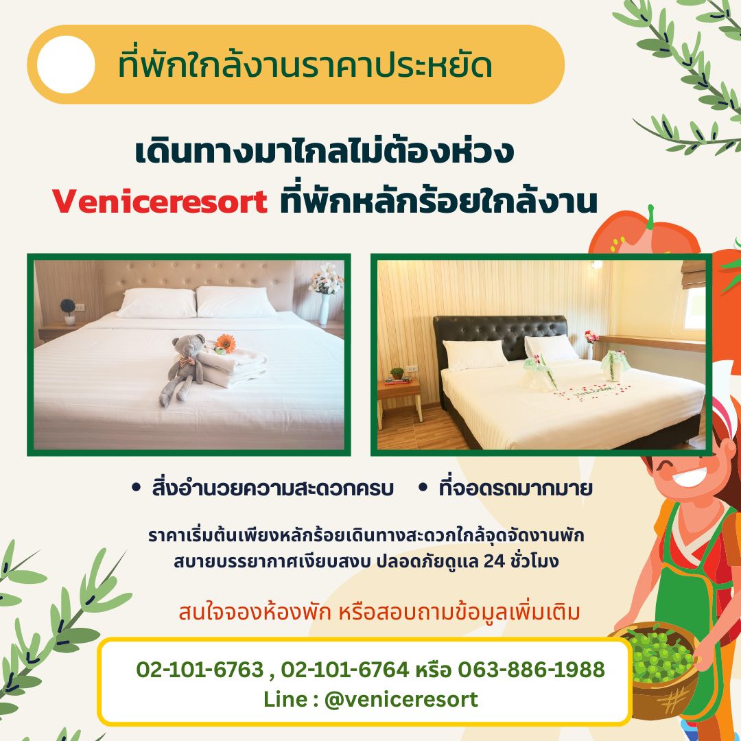 โรงแรมราคาถูกใกล้เซียร์รังสิต