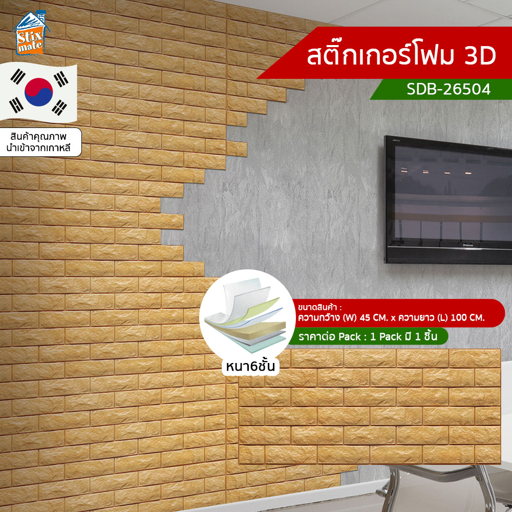 สต กเกอร โฟม 3d ลายอ ฐ ต ดผน ง sdb 26504 ตกแต งบ าน วอลเปเปอร ต ดไฟยาก ป องก นเช อรา diy ม ฉนวนก นความร อน บ าน ห องเย น ก นกระแทก