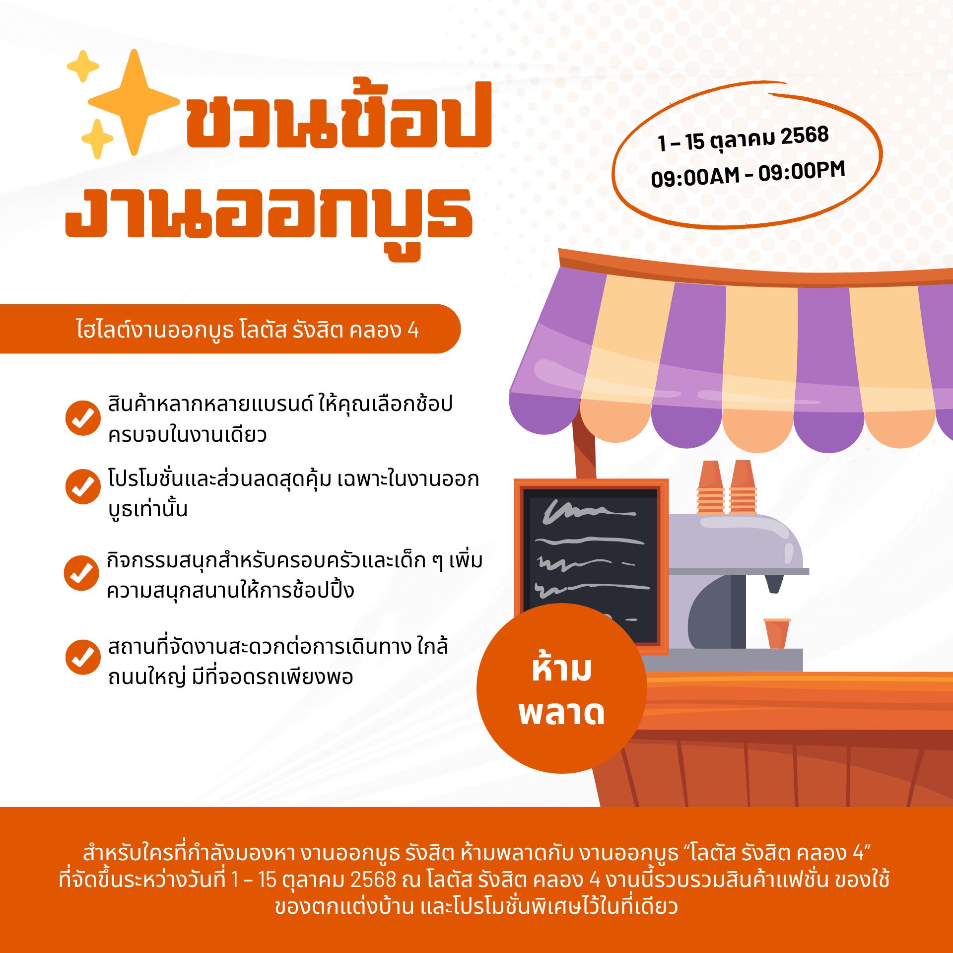 ห้องพักพร้อมที่จอดรถลำลูกกา