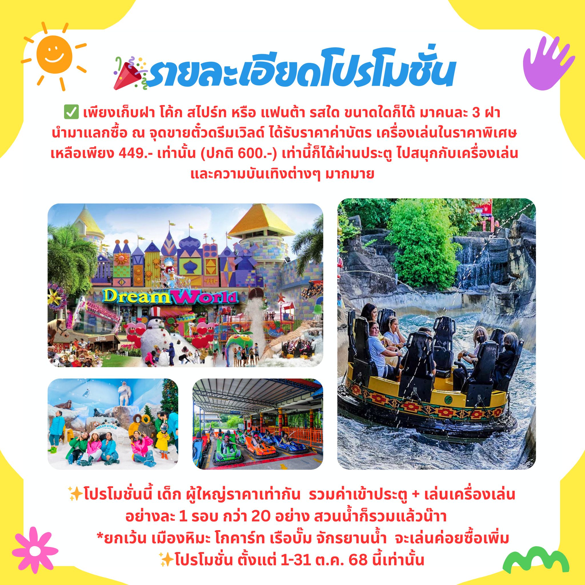 ห้องพักรายวันใกล้ดรีมเวิลด์ราคาถูก