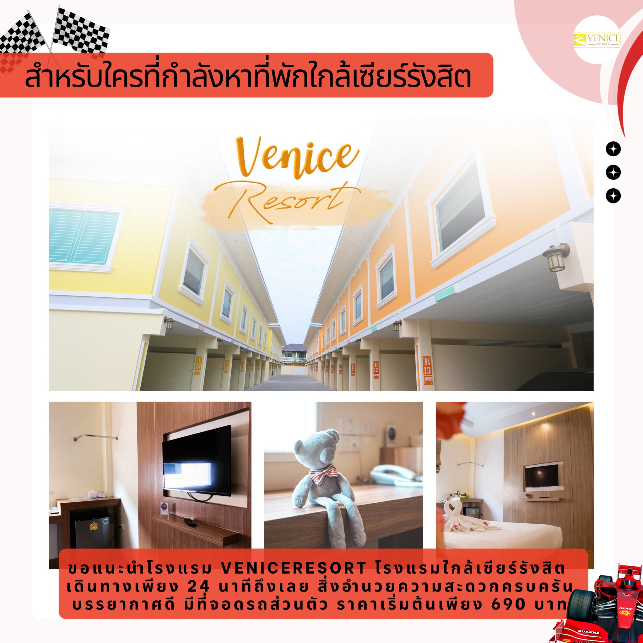  หอพักรายวันใกล้ศูนย์การค้าเซียร์รังสิต 